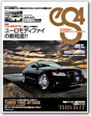 201005_es4-top_s