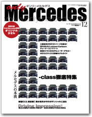 201012_onlyMercedes_top_s