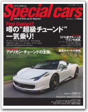 2010_12_special cars_top
