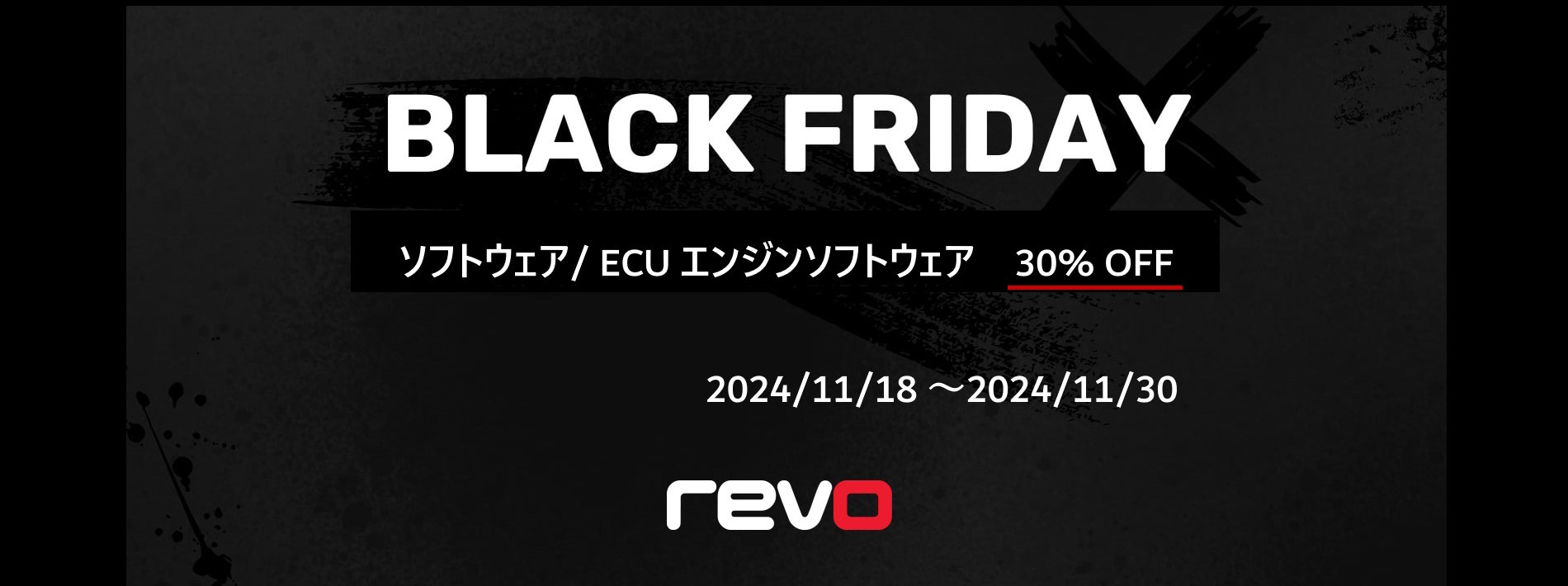 Revo Black Friday Sale! 2024